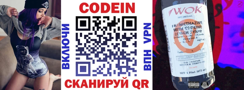 Кодеин Purple Drank  ссылка на мегу ONION  darknet клад  Красногорск 