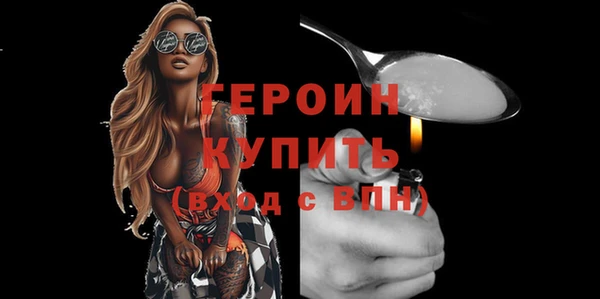 героин Волосово