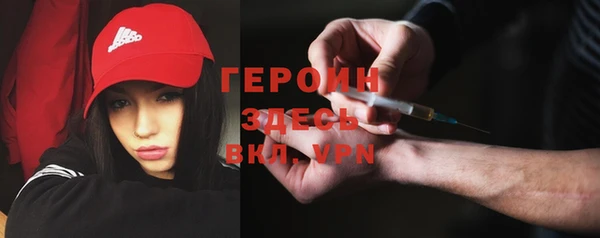 героин Волосово