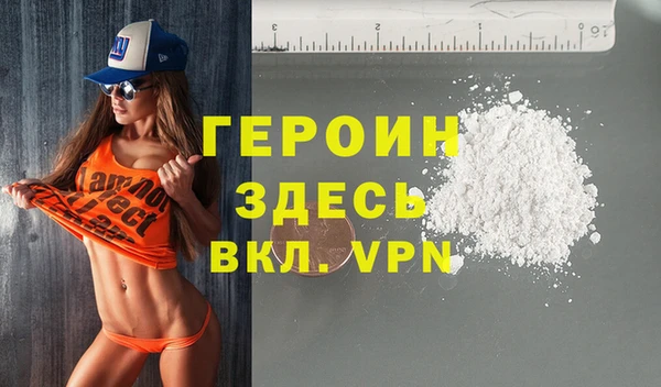 героин Волосово